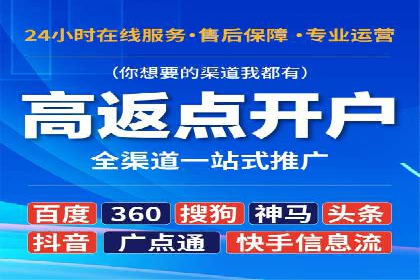 360信息流广告：金融行业投放效果展示